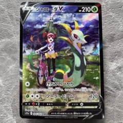 ジャローダV CSR S11a 強化拡張パック 白熱のアルカナ 084/068