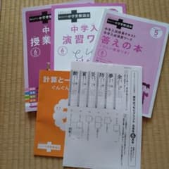 考える力プラス　中学受験講座　5年生6月号（スタンダード算数コース)のサムネイル