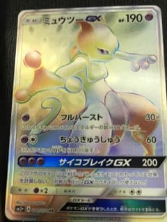 ポケモンカード ミュウツーGXのサムネイル