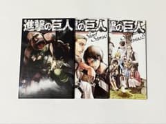 進撃の巨人 0巻 ShortStories 1,2セットのサムネイル