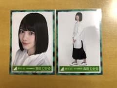 欅坂46 櫻坂46 森田ひかる　生写真　ヨリ　ヒキ　まとめ売りのサムネイル