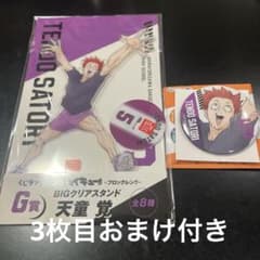 ハイキュー!! 〜ブロックレン!!〜　BIGクリアスタンド　缶バッチ　天童覚のサムネイル