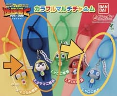 ケロロ軍曹 カラフルマルチチャーム タママ二等兵 ドロロ兵長 2種セットのサムネイル