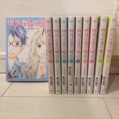 四月は君の嘘のサムネイル