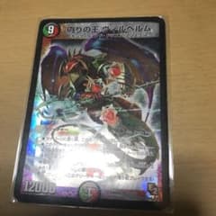 9029専用偽りの王　ヴィルヘルムのサムネイル