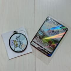 アルセウスV キーホルダー付きのサムネイル
