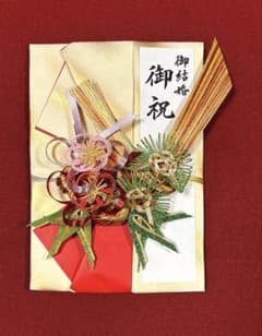 結婚用祝儀袋（大きめ）のサムネイル