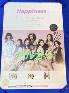 Happiness サイン入り 販促ポスター B2 Sunshine Dream Happiness サイン入り 販促ポスター B2 Sunshine Dream - メルカリ