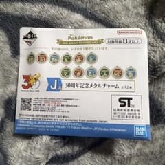 一番くじ Pokémon 30周年記念メタルチャーム J賞 - メルカリ
