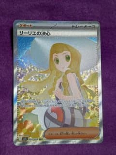 リーリエの決心 SAR M1L メガブレイブ 091/063