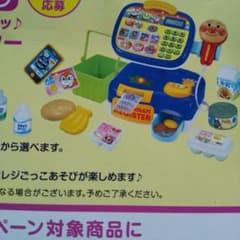 非売品 アンパンマン レジスター アサヒ飲料 オリジナルデザイン