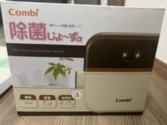 Combi 除菌じょ〜ずα 哺乳瓶除菌・保管ケースのサムネイル