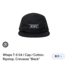 Wtaps T-5 04 Cap Cotton.Ripstop.Crevasseのサムネイル