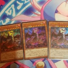ドゴラン 3枚セットのサムネイル