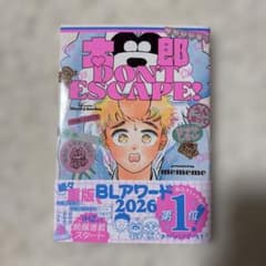 太郎DON'T ESCAPE!のサムネイル