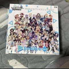 ヴァイスシュヴァルツ ホロライブ vol.2 BOX 未開封 シュリンク無し
