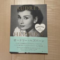 AUDREY HEPBURN perfect style of Audreyのサムネイル