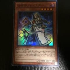 召喚師アレイスターのサムネイル