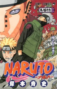 NARUTO 漫画　46巻〜72巻セットのサムネイル