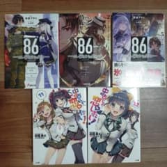 86(エイティシックス)他 5冊セット - メルカリ