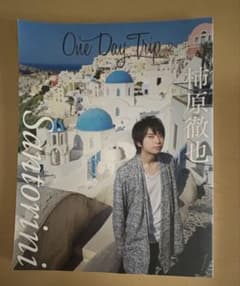 柿原徹也 One Day Trip写真集 - メルカリ