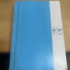 生物合格77講 完全版 2nd editionのサムネイル