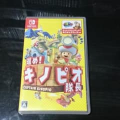 進め!キノピオ隊長 Nintendo Switch版 スイッチのサムネイル
