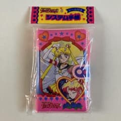 Pretty Guardian Sailor Moon System Planner