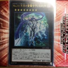 冥界の霊騎士ランスロットのサムネイル