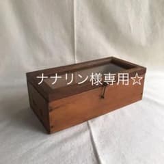 こちらはナナリン様専用です！のサムネイル