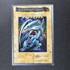 遊戯王 バンダイ版 青眼の白龍 英語 カードダス ブルーアイズ - メルカリ