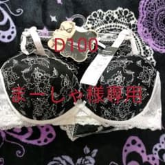 まーしゃ様専用のサムネイル