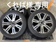 くれば様 専用デリカD5(現行) タイヤホイールセットのサムネイル
