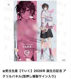 Element Sicks ていく 2026バースデー アクリルパネル Element Sicks ていく 2026バースデー アクリルパネル - メルカリ