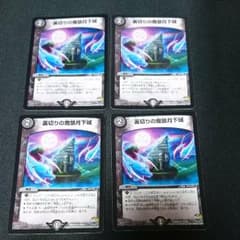 裏切りの魔狼月下城のサムネイル