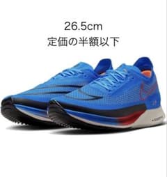 Nike ストリークフライ 【26.5cm】 - メルカリ