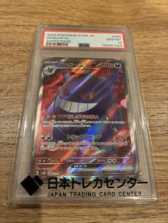 PSA10ゲンガーex SR 088/071 SV5K拡張パックワイルドフォース - メルカリ