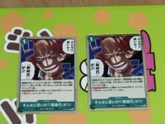 ワンピースカード そんなに恐いか？「新時代」が！！！ 2枚セットOP17-037のサムネイル