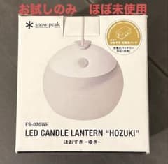 snow peak LEDランタン ほおずき ゆき ES-070WH - メルカリ
