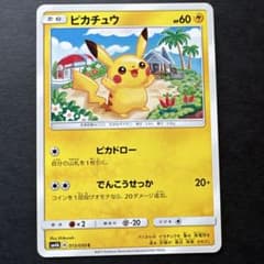 ポケモンカード　ピカチュウ SM4A 超次元の暴獣 015/050 ピカドロー ピカチュウ 015/050 ピカドロー SM4A 超次元の暴獣 - メルカリ
