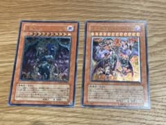 遊戯王 ユベル 、第3形態 2枚セット - メルカリ