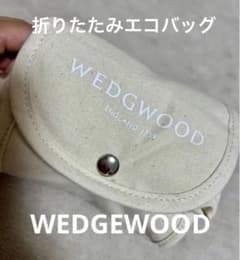 【新品未使用】ウェッジウッド　エコバッグ　Wedgwood 非売品のサムネイル