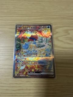 ポケモンカード　ホワイトフレア　ケルディオSARのサムネイル