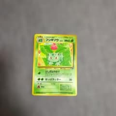 旧裏ポケモンカード　フシギソウのサムネイル
