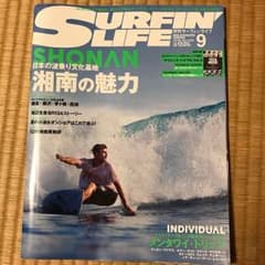 サーフィン ライフ 雑誌のサムネイル