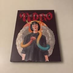 PEDRO「ちっぽけな夜明け」CD+Blu-ray 特典ポストカード付き