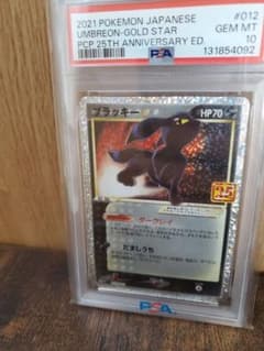 高騰中⭐︎PSA10 ブラッキー プロモ 25th ANNIVERSARY - メルカリ