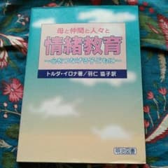 情緒教育のサムネイル