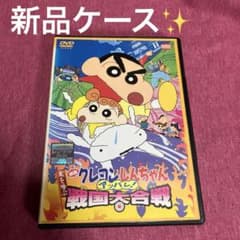 [렌탈 떨어짐] 영화 크레용 신짱 DVD 어팔레! 전국 대합전