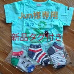 Tシャツ 男の子　靴下のサムネイル